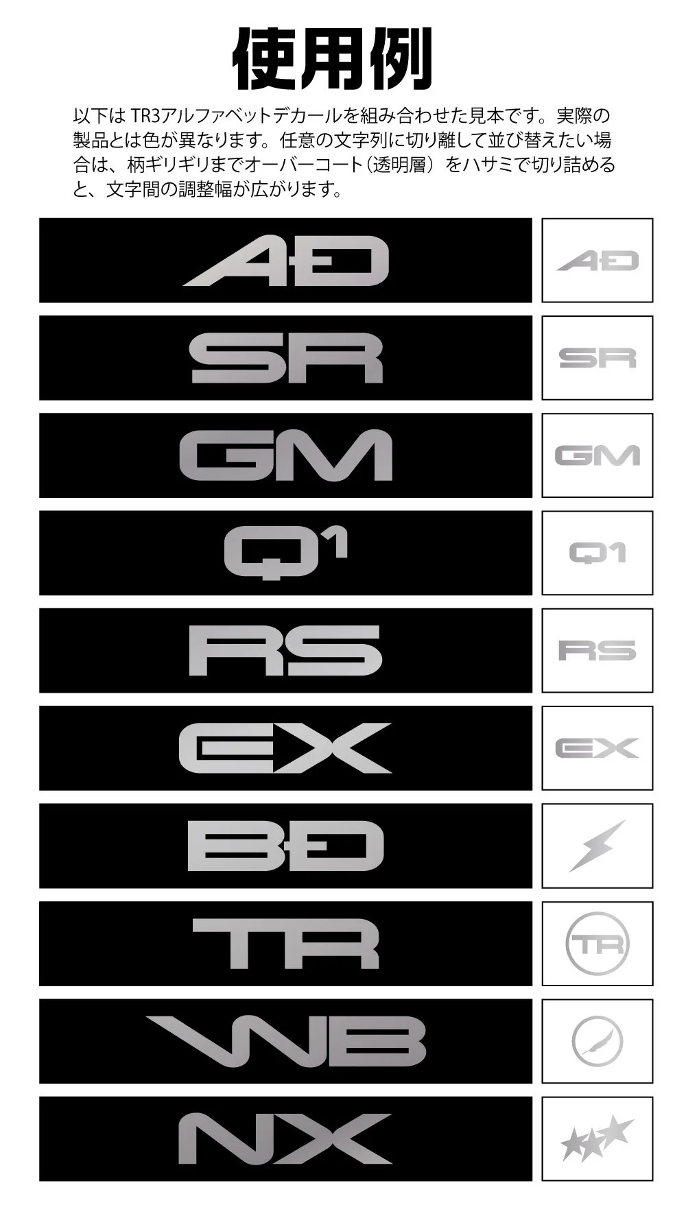TR Decal 3 Alphabet Silver(1pc) - Image 4