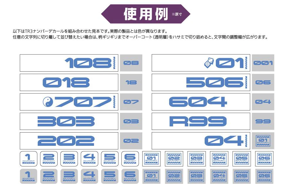 TR Decal 3 Number Blue(1pc) - Image 3