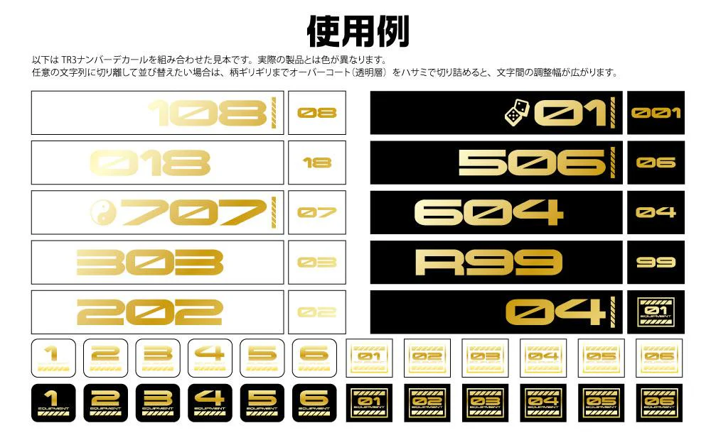 TR Decal 3 Number Gold(1pc) - Image 4