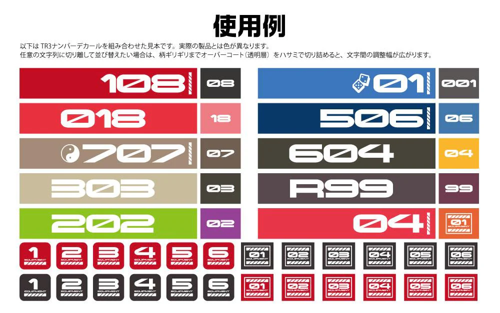 TR Decal 3 Number White(1pc) - Image 4