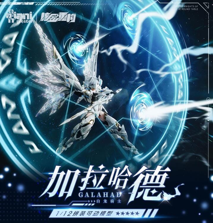 Twelve Knights of the Round Table White Dragon Knight Galahad 1/12 Scale Model Kit - Image 5