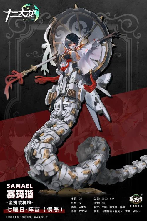Twelve's War Serpent Girl Samael 1/12 Scale Model Kit - Image 25