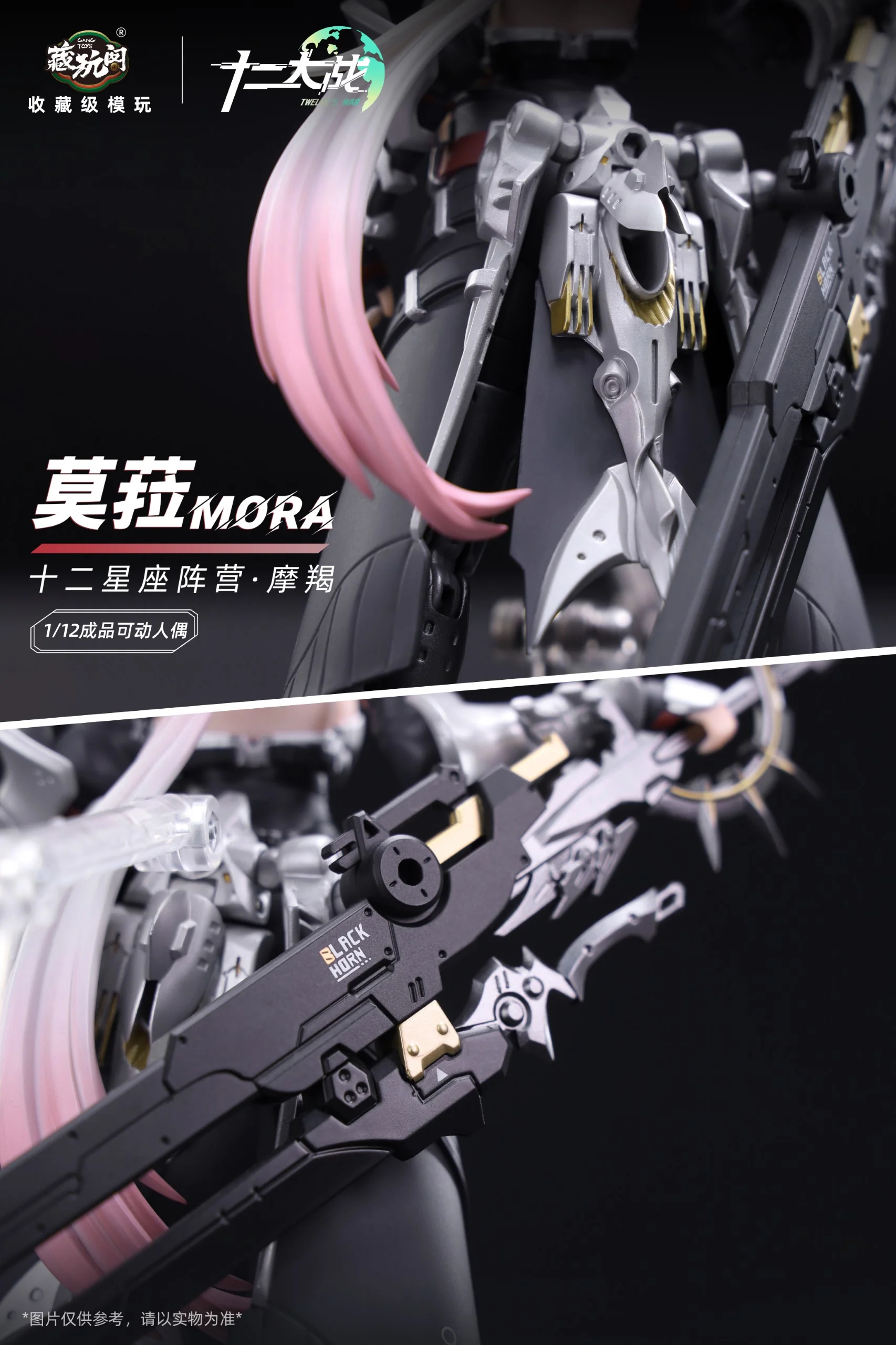 Twelve's War Capricorn Girl Mora 1/12 Scale Action Figure (With Bonus) - Image 11
