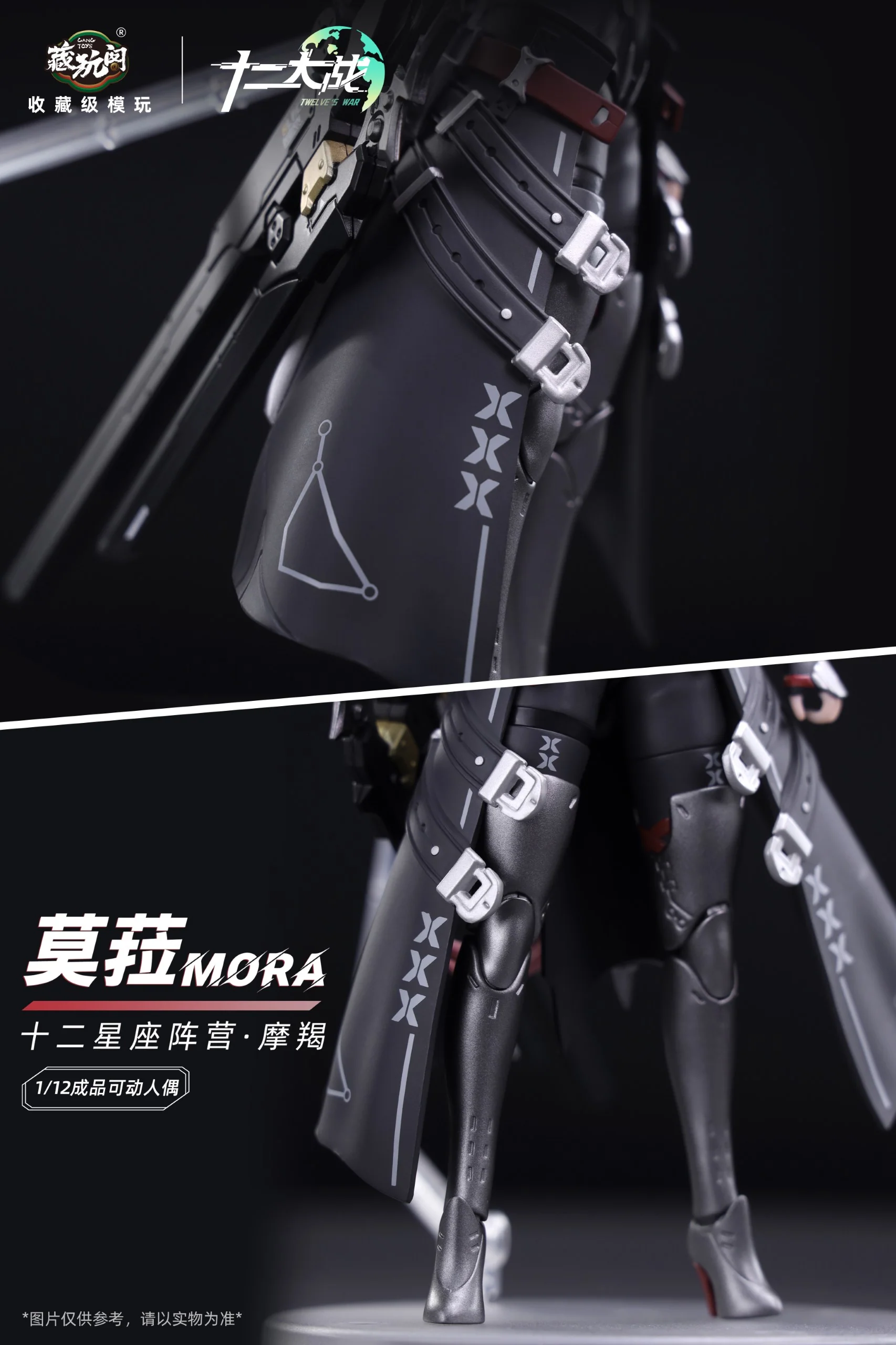 Twelve's War Capricorn Girl Mora 1/12 Scale Action Figure (With Bonus) - Image 12