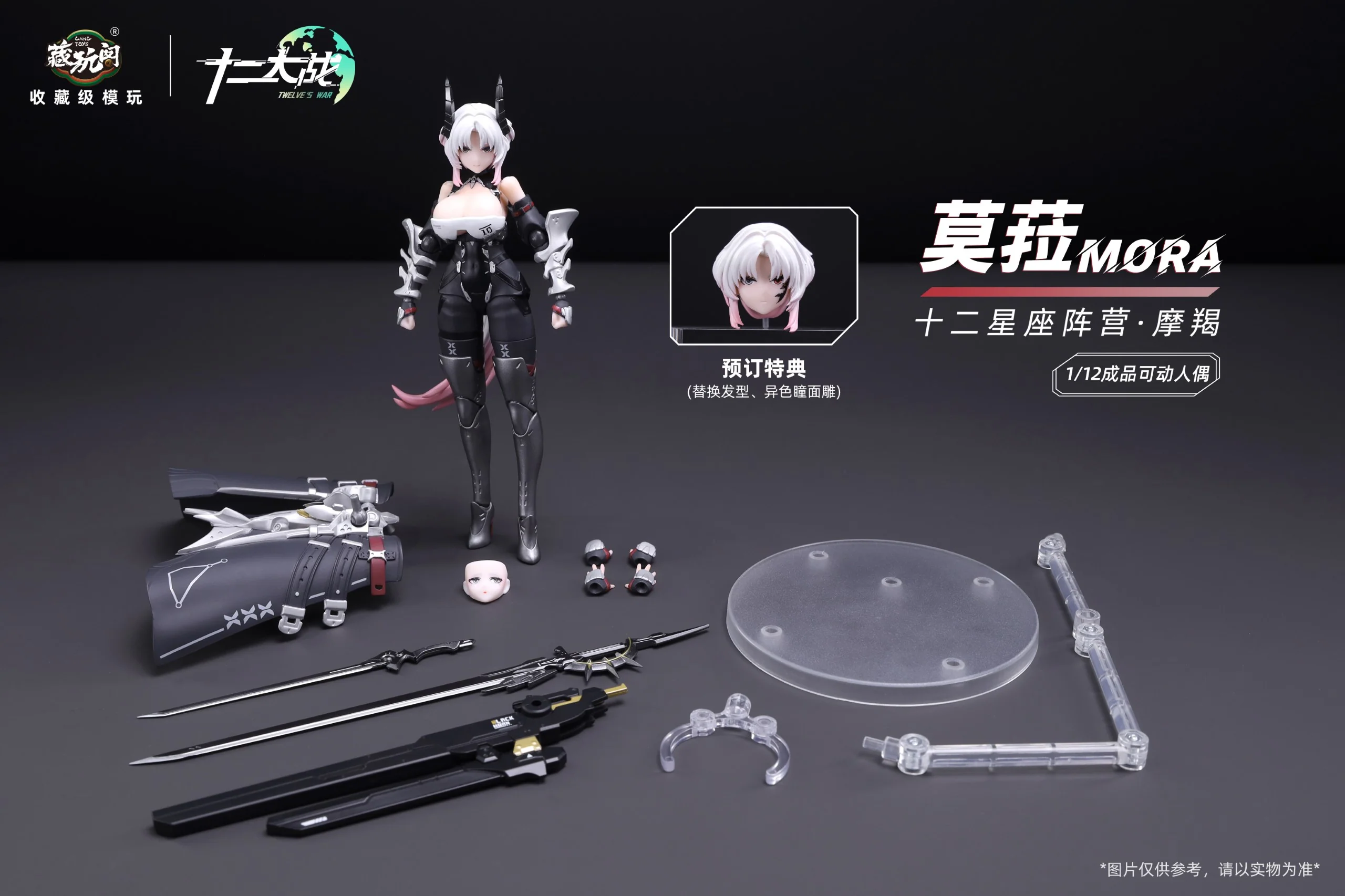 Twelve's War Capricorn Girl Mora 1/12 Scale Action Figure (With Bonus) - Image 14