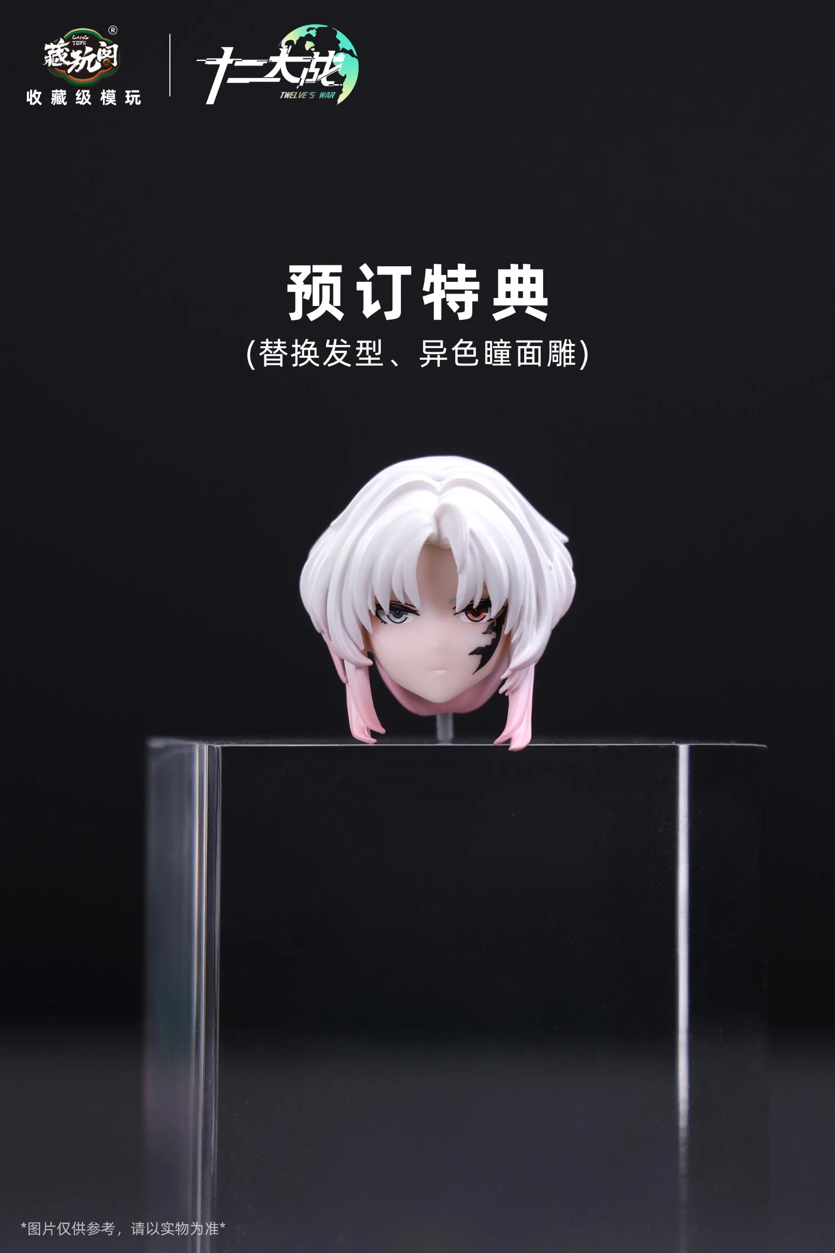 Twelve's War Capricorn Girl Mora 1/12 Scale Action Figure (With Bonus) - Image 15