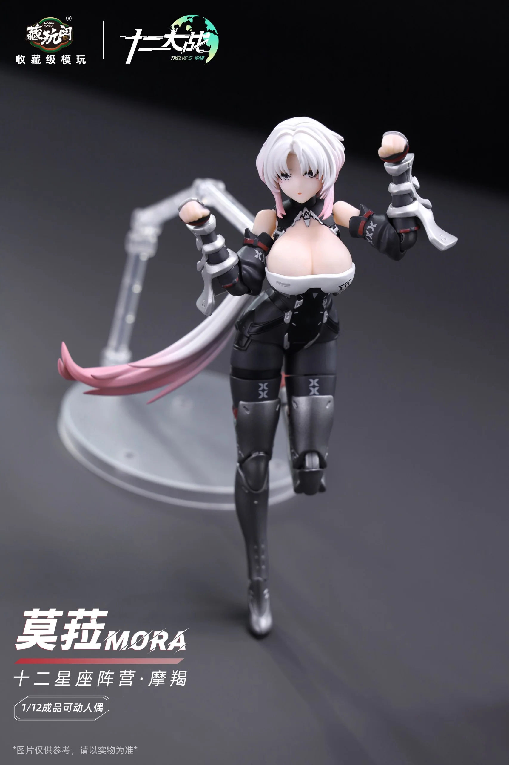 Twelve's War Capricorn Girl Mora 1/12 Scale Action Figure (With Bonus) - Image 2