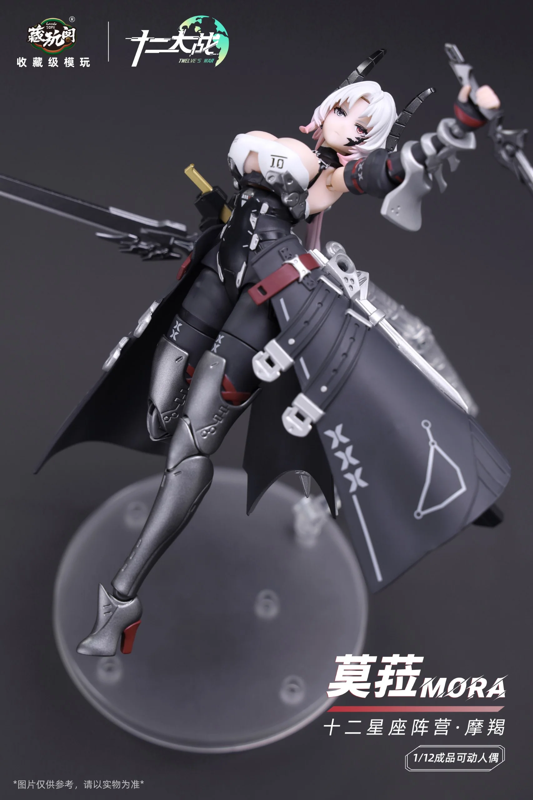 Twelve's War Capricorn Girl Mora 1/12 Scale Action Figure (With Bonus) - Image 3