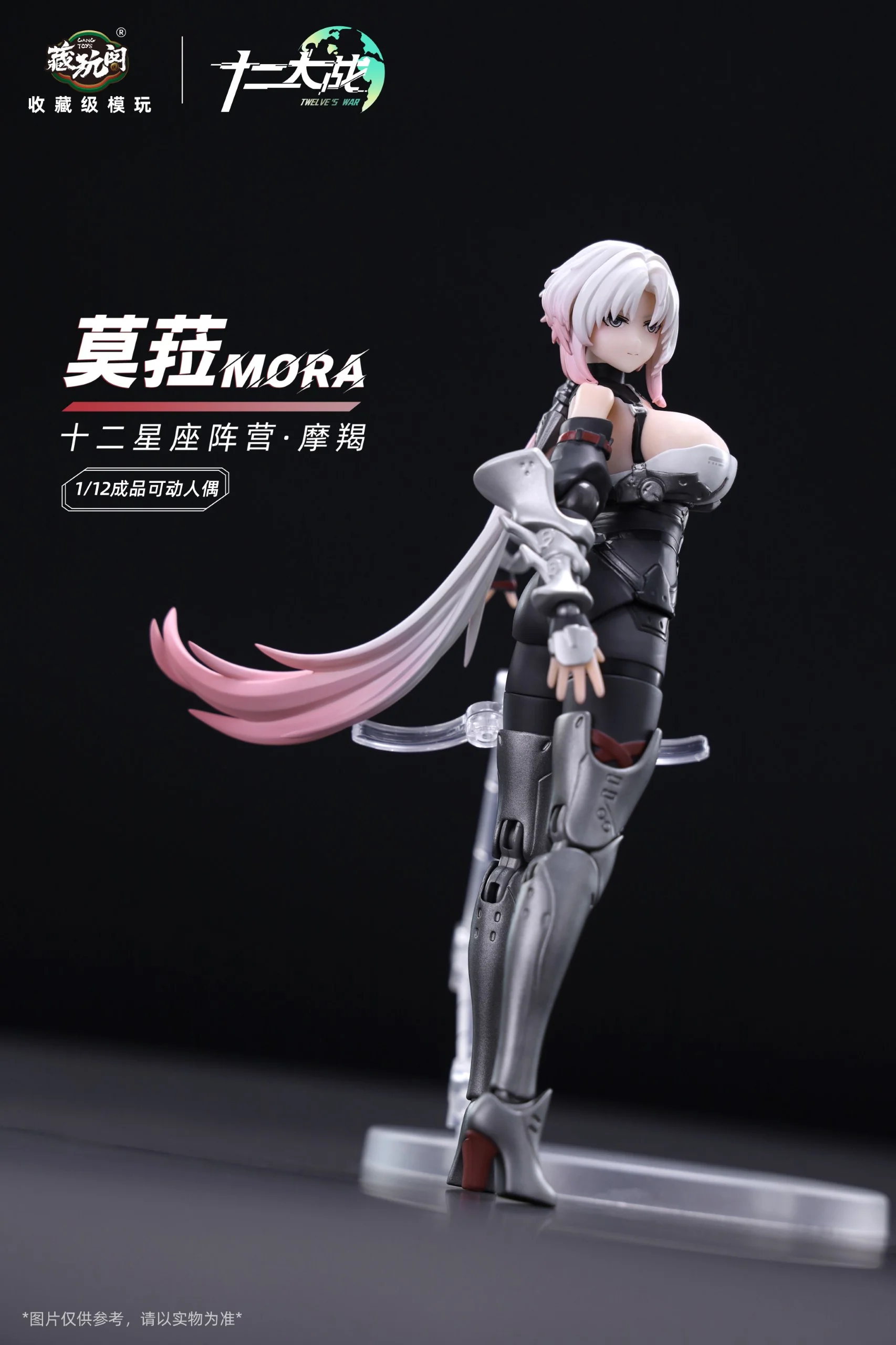 Twelve's War Capricorn Girl Mora 1/12 Scale Action Figure (With Bonus) - Image 4