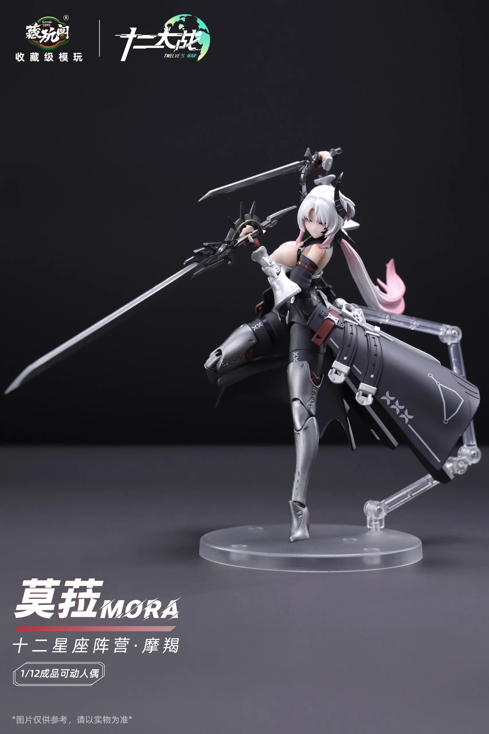 Twelve's War Capricorn Girl Mora 1/12 Scale Action Figure (With Bonus) - Image 5