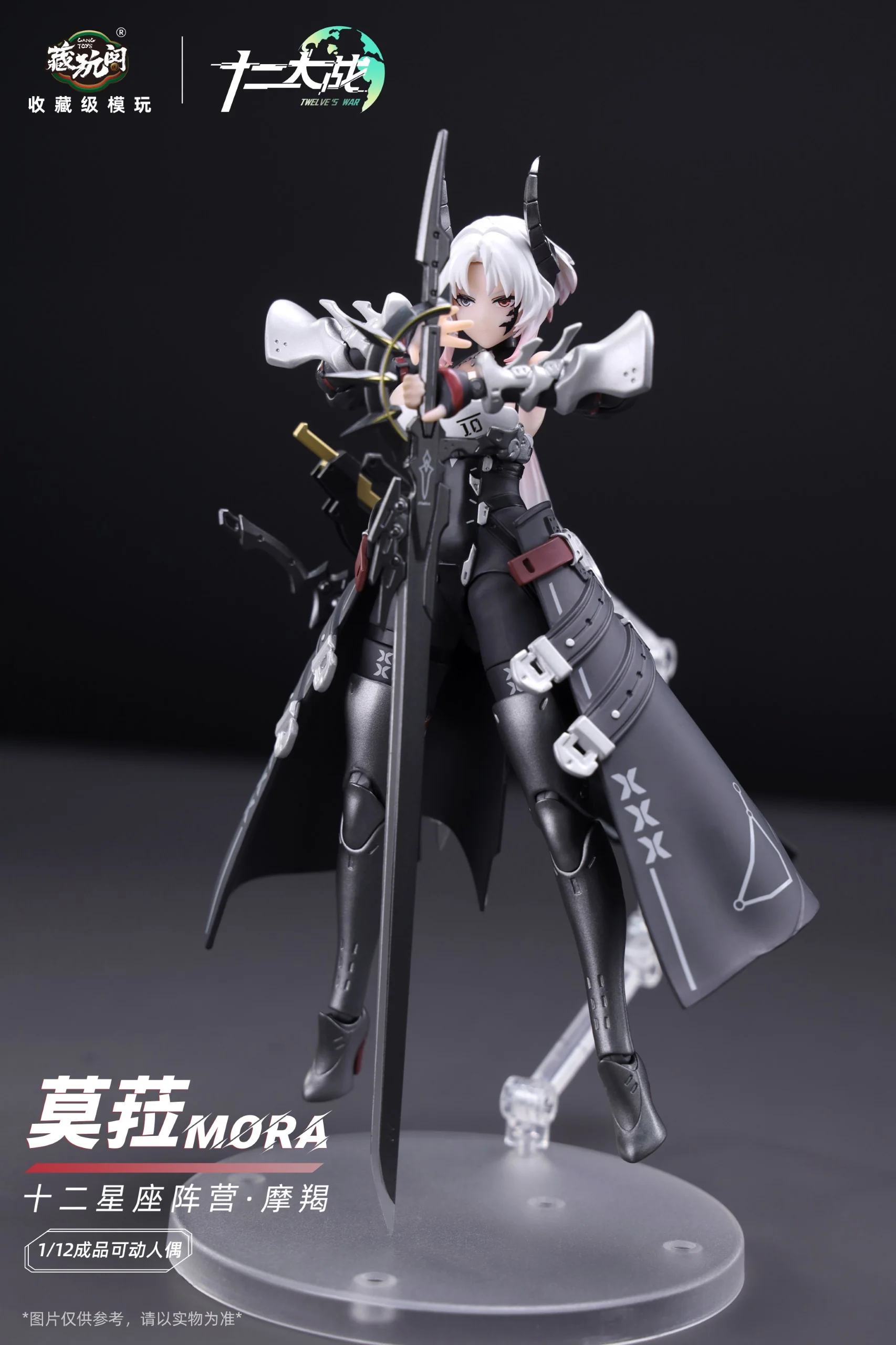 Twelve's War Capricorn Girl Mora 1/12 Scale Action Figure (With Bonus) - Image 6