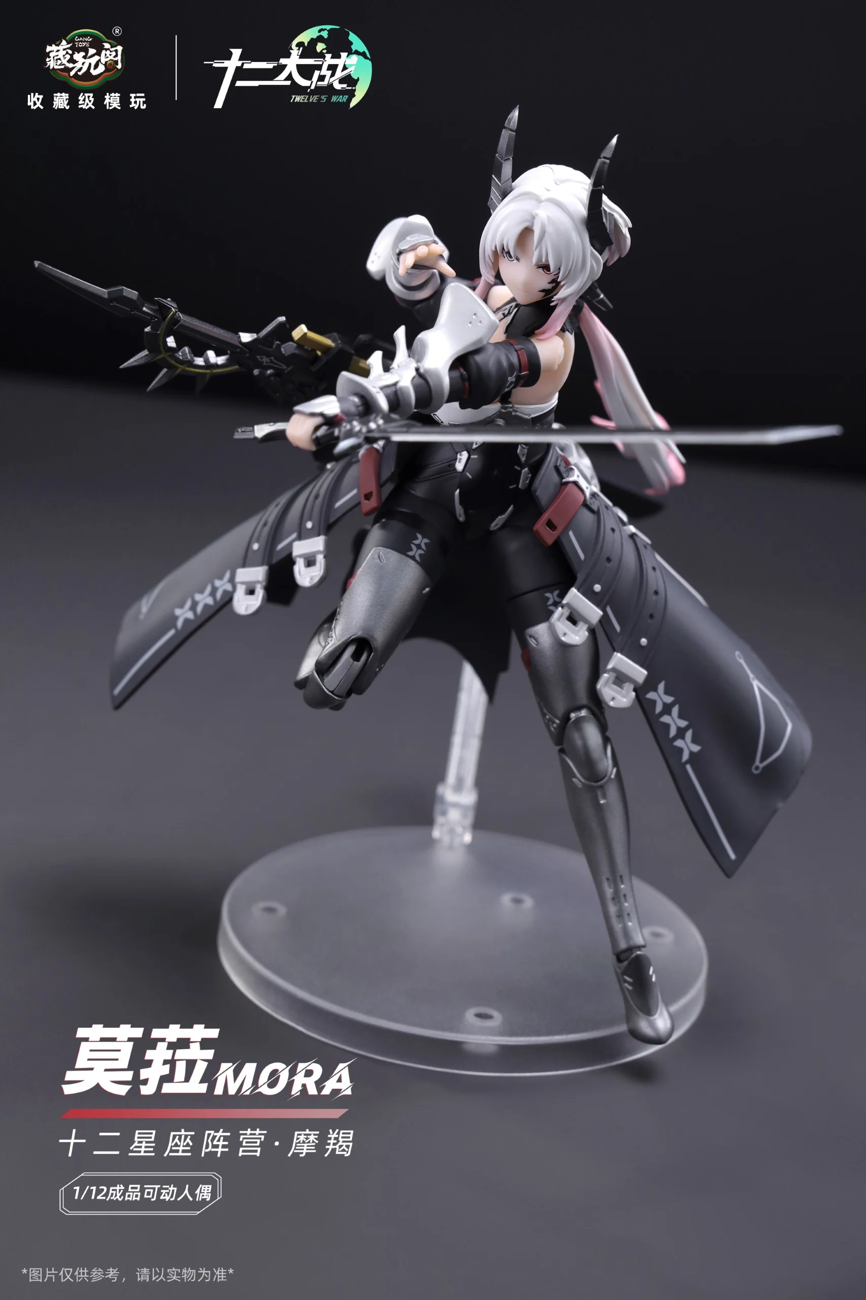 Twelve's War Capricorn Girl Mora 1/12 Scale Action Figure (With Bonus) - Image 7