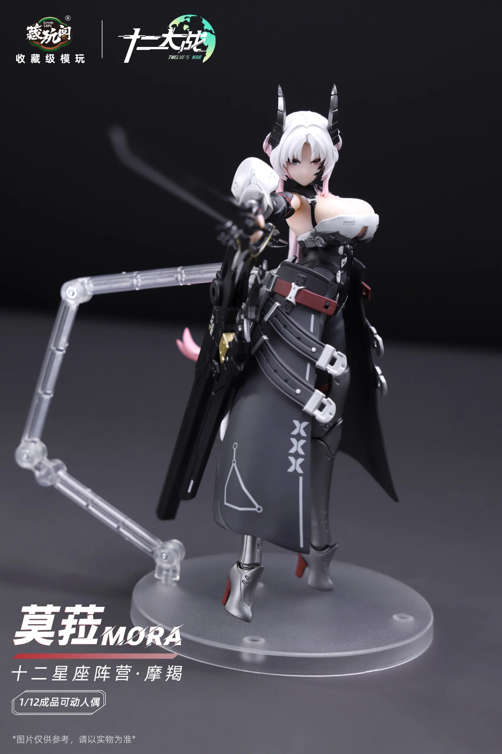 Twelve's War Capricorn Girl Mora 1/12 Scale Action Figure (With Bonus) - Image 8