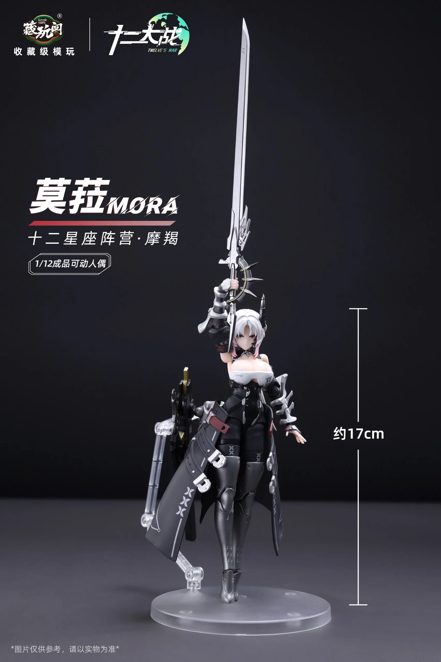 Twelve's War Capricorn Girl Mora 1/12 Scale Action Figure (With Bonus) - Image 9