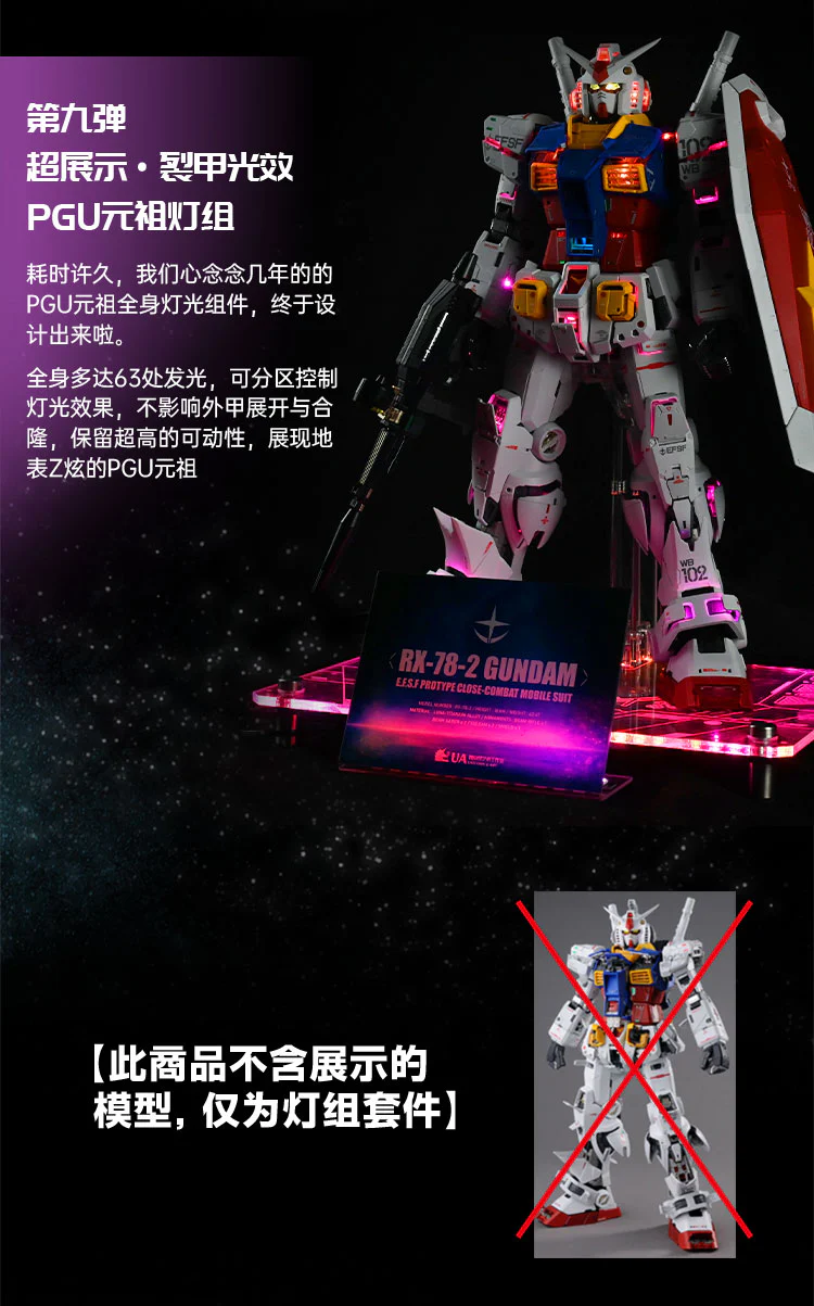 UA Workshop LED Set for PG Unleashed RX-78-2 (Deluxe Version) - Image 5