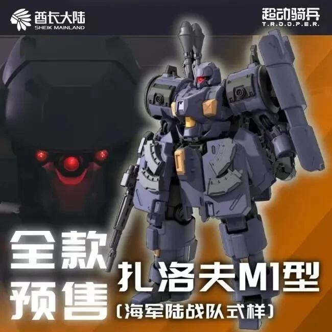 Ultra Action Trooper Series ZA-08 Zarov (M1 Marine Type Ver.) 1/144 Model Kit - Image 2
