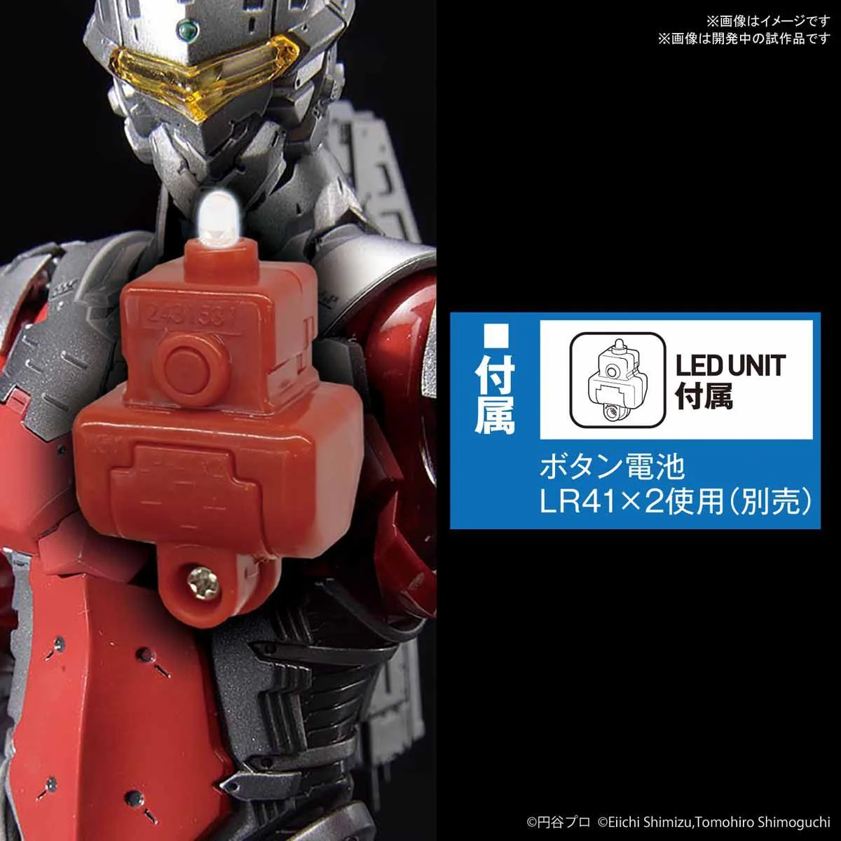 Ultraman Suit Ver 7.3 (Fully Armed) "Ultraman", Bandai Figure-rise Standard 1/12 - Image 5