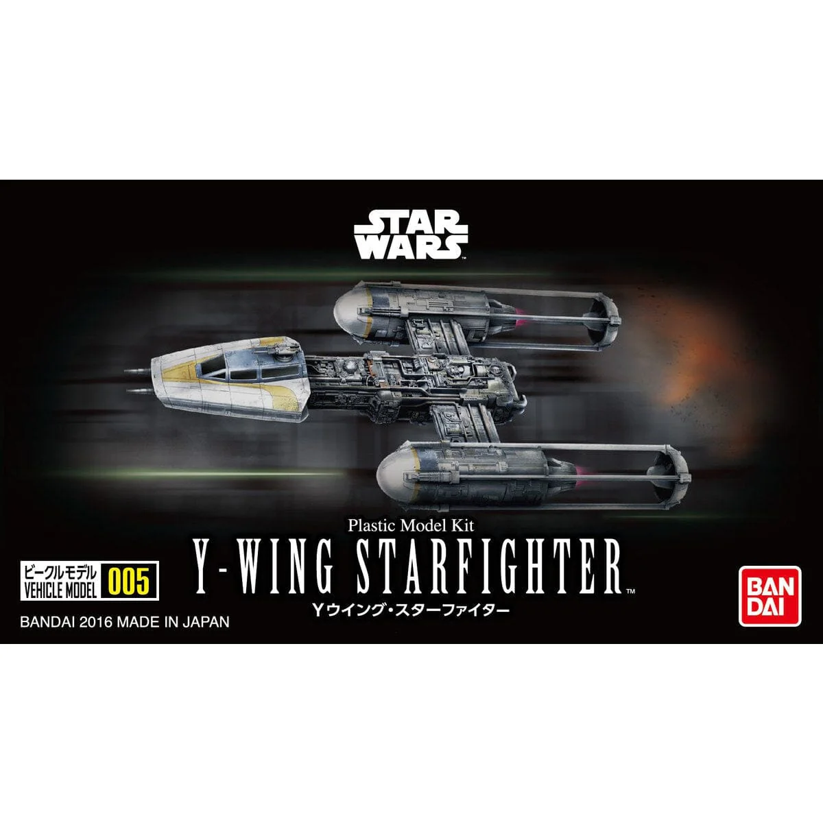 Star Wars A New Hope Vehicle Model #005 Y-Wing Starfighter Model Kit - Image 2