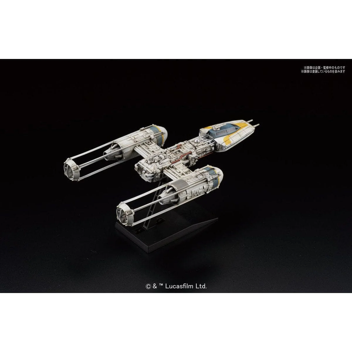 Star Wars A New Hope Vehicle Model #005 Y-Wing Starfighter Model Kit - Image 3
