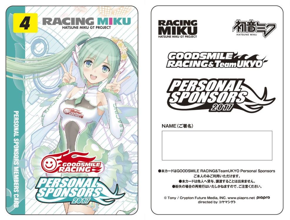 Vocaloid Nendoroid No.777 Racing Miku (2017 Good Smile Racing) - Image 6