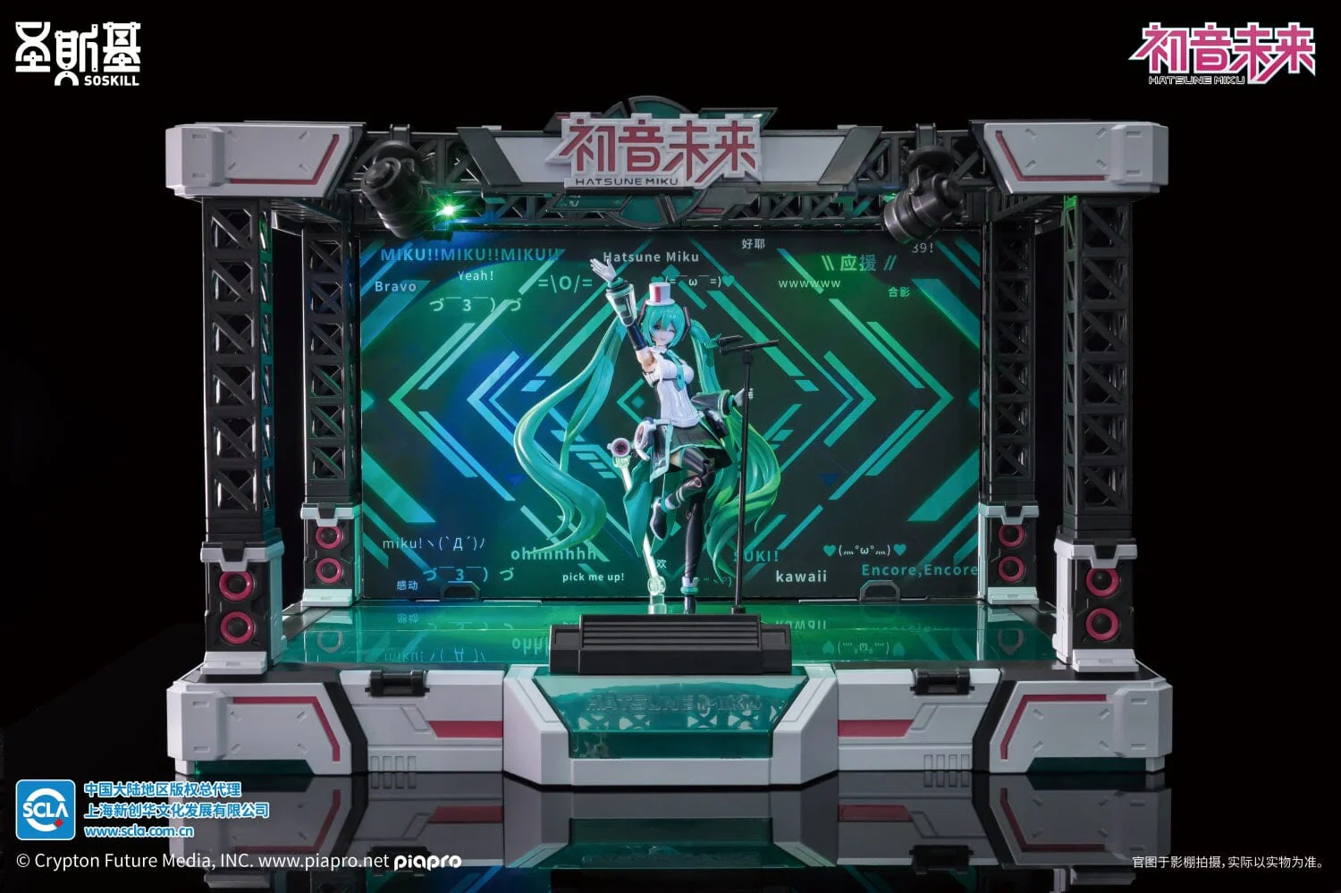 Vocaloid Hatsune Miku (Sing the Future Ver.) Mecha Girl Model Kit - Image 18