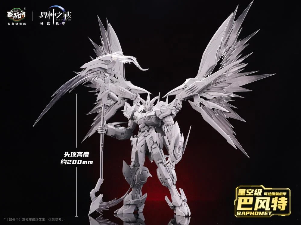 War of the God Baphomet Demon Phantom Starry Sky Class (Deluxe Edition) Model Kit - Image 5