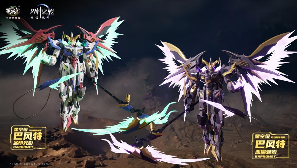 War of the God Baphomet Seal Light & Shadow Starry Sky Class (Deluxe Edition) Model Kit - Image 14