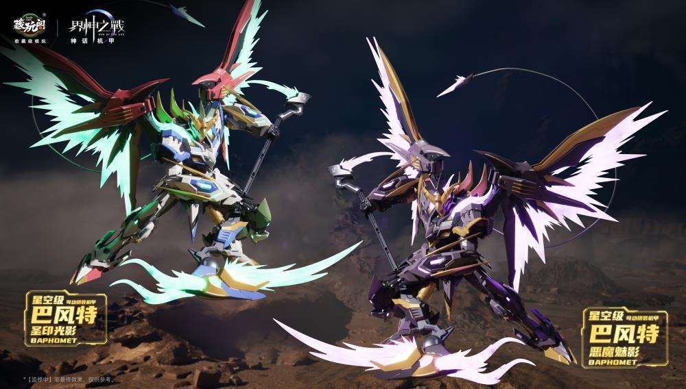 War of the God Baphomet Seal Light & Shadow Starry Sky Class (Deluxe Edition) Model Kit - Image 15