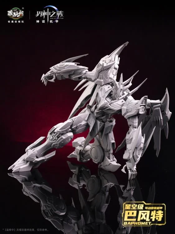 War of the God Baphomet Seal Light & Shadow Starry Sky Class (Deluxe Edition) Model Kit - Image 4