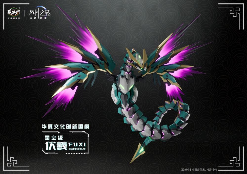 War of the God FUXI Starry Sky Class (Deluxe Edition) Model Kit - Image 11