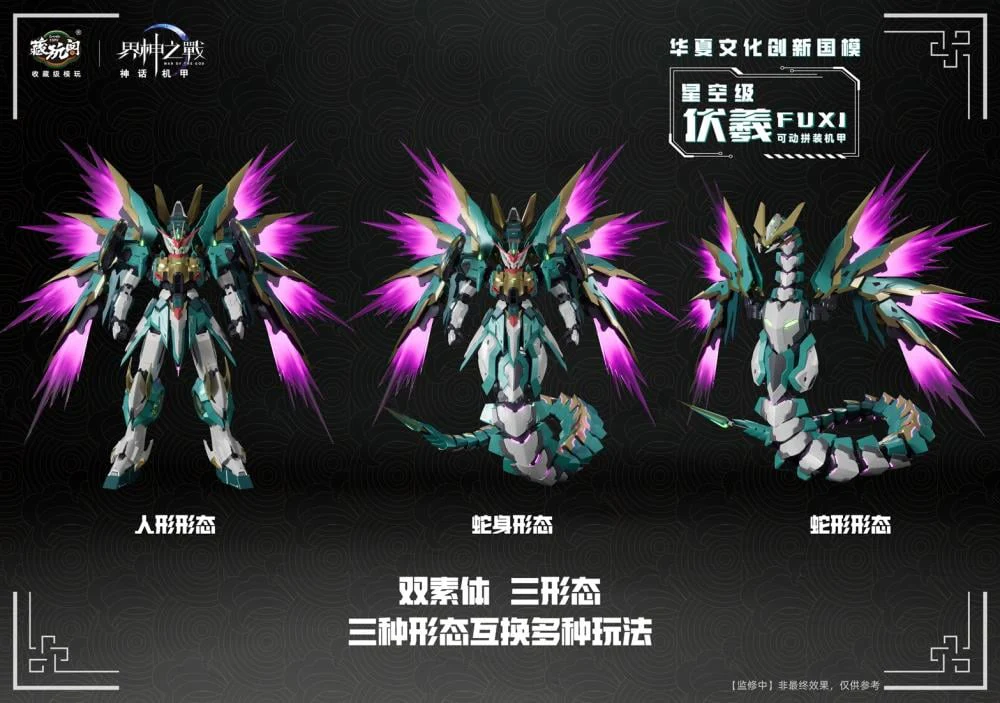 War of the God FUXI Starry Sky Class (Deluxe Edition) Model Kit - Image 13