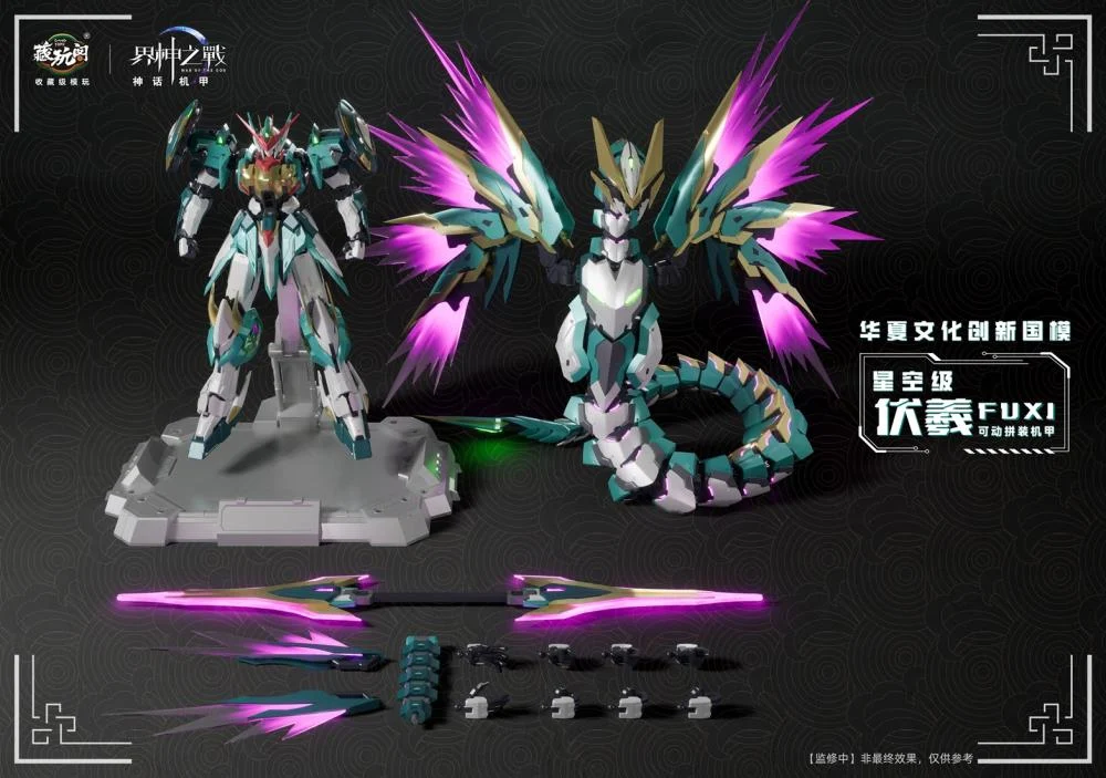 War of the God FUXI Starry Sky Class (Deluxe Edition) Model Kit - Image 15