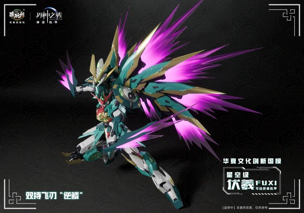 War of the God FUXI Starry Sky Class (Deluxe Edition) Model Kit - Image 5