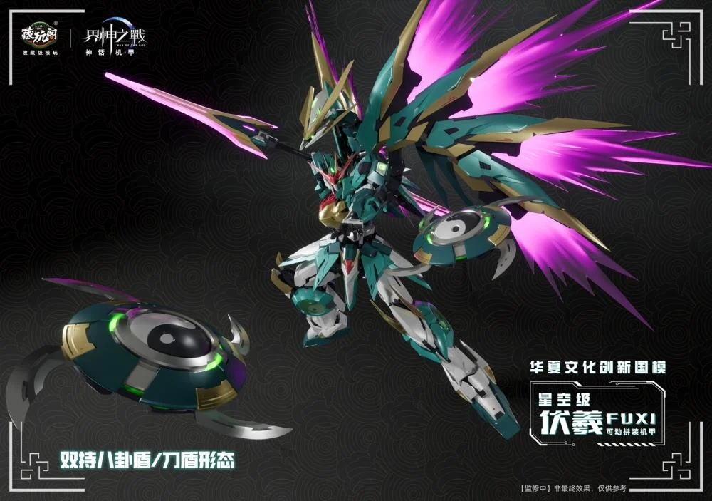 War of the God FUXI Starry Sky Class (Deluxe Edition) Model Kit - Image 6