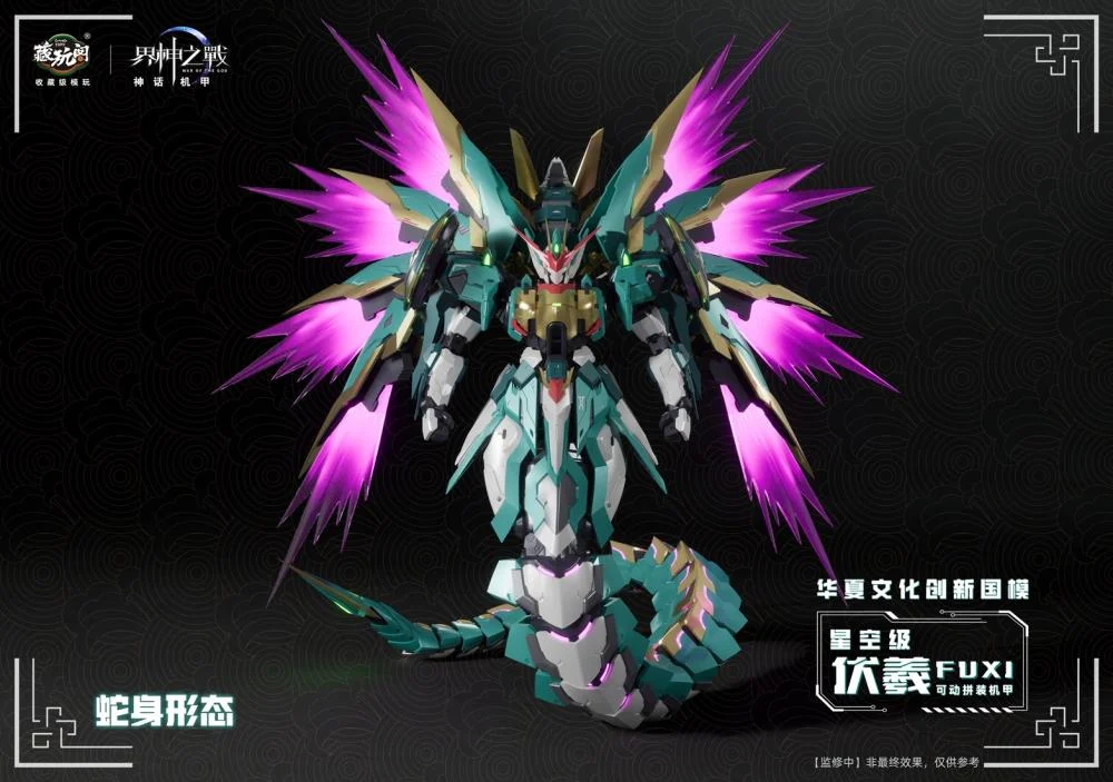 War of the God FUXI Starry Sky Class (Deluxe Edition) Model Kit - Image 7
