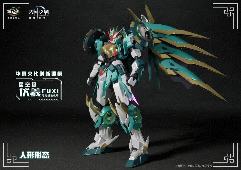 War of the God FUXI Starry Sky Class (Deluxe Edition) Model Kit - Image 8