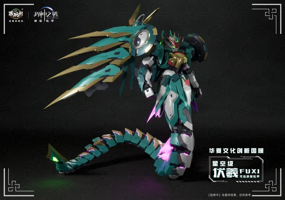 War of the God FUXI Starry Sky Class (Deluxe Edition) Model Kit - Image 9