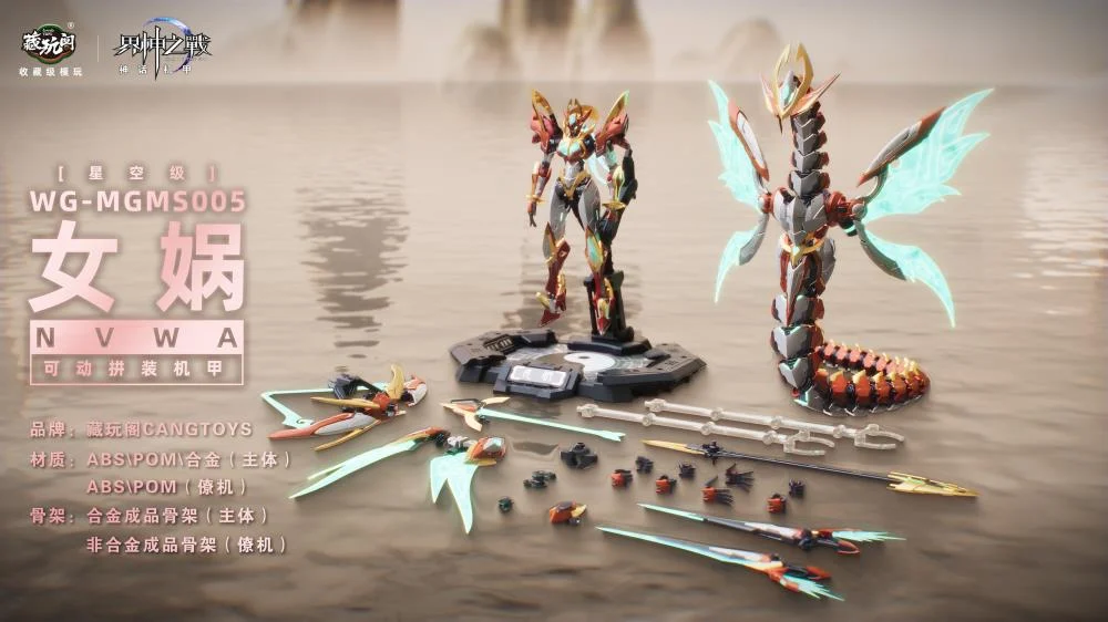 War of the God NVWA Starry Sky Class (Deluxe Edition) Model Kit - Image 15