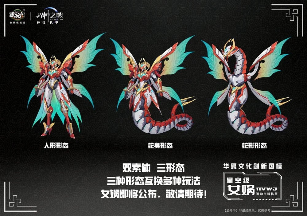 War of the God NVWA Starry Sky Class (Deluxe Edition) Model Kit - Image 16