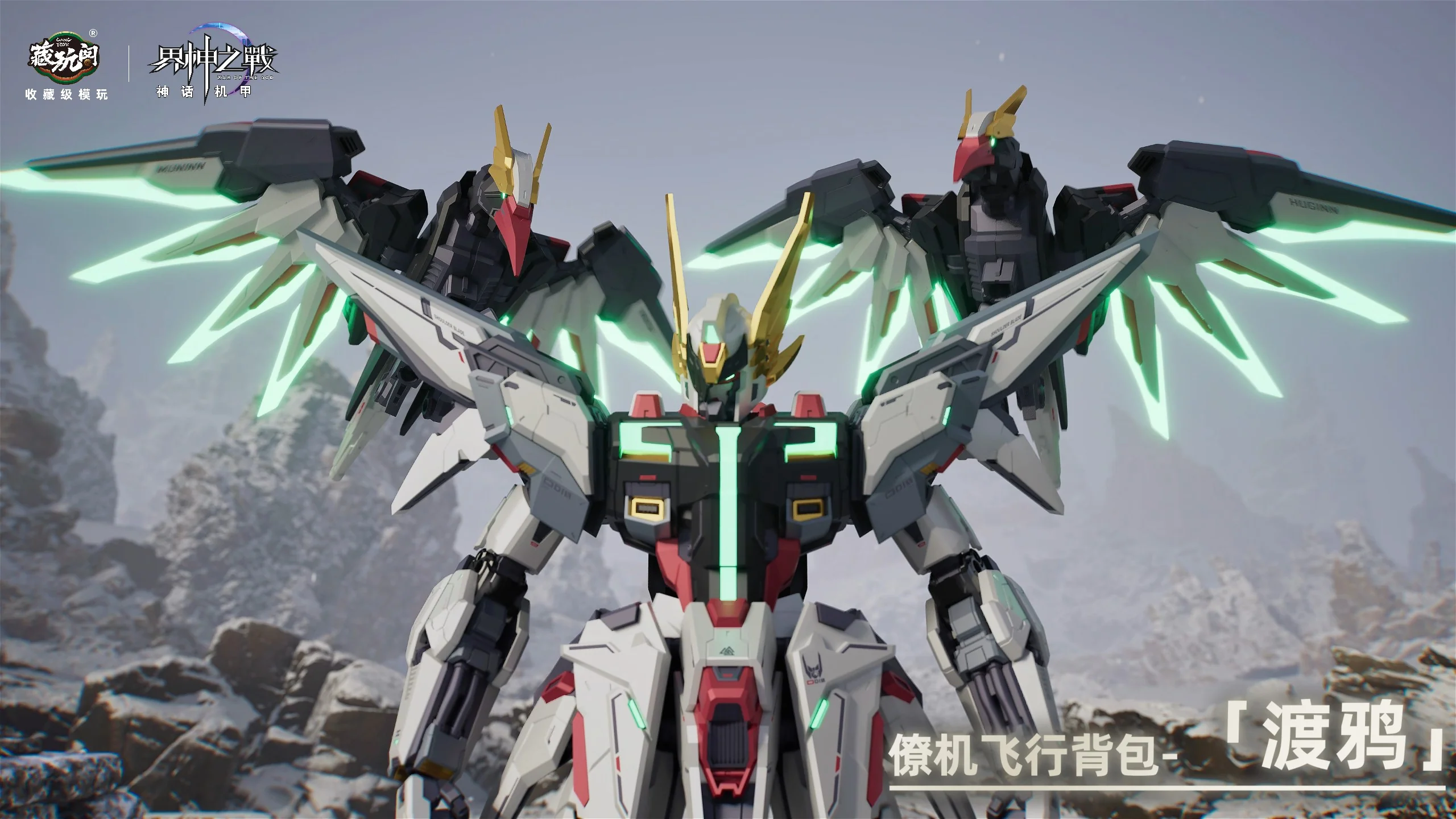 War of the God Odin (Deluxe Ver.) Model Kit - Image 3