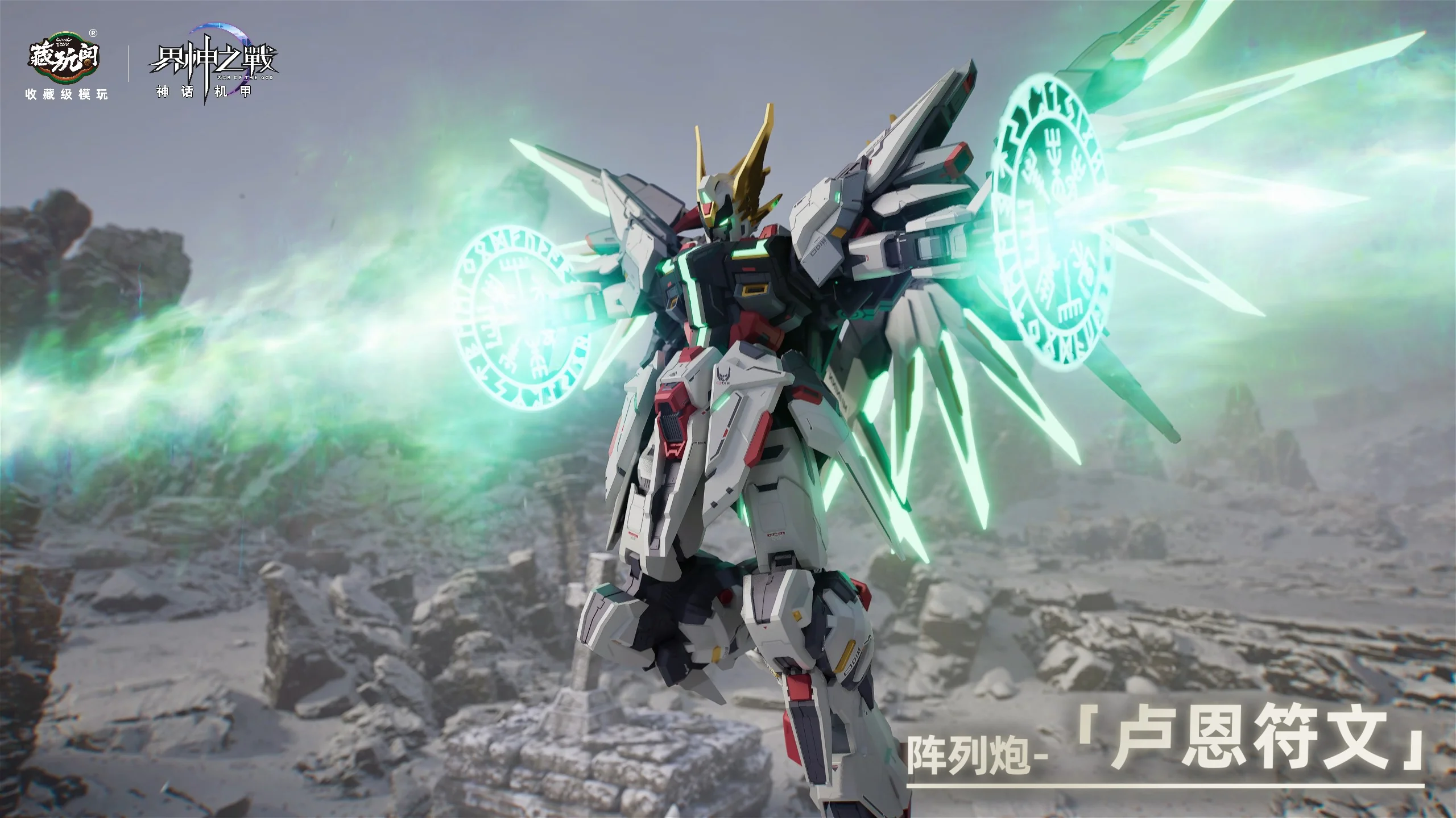 War of the God Odin (Deluxe Ver.) Model Kit - Image 5