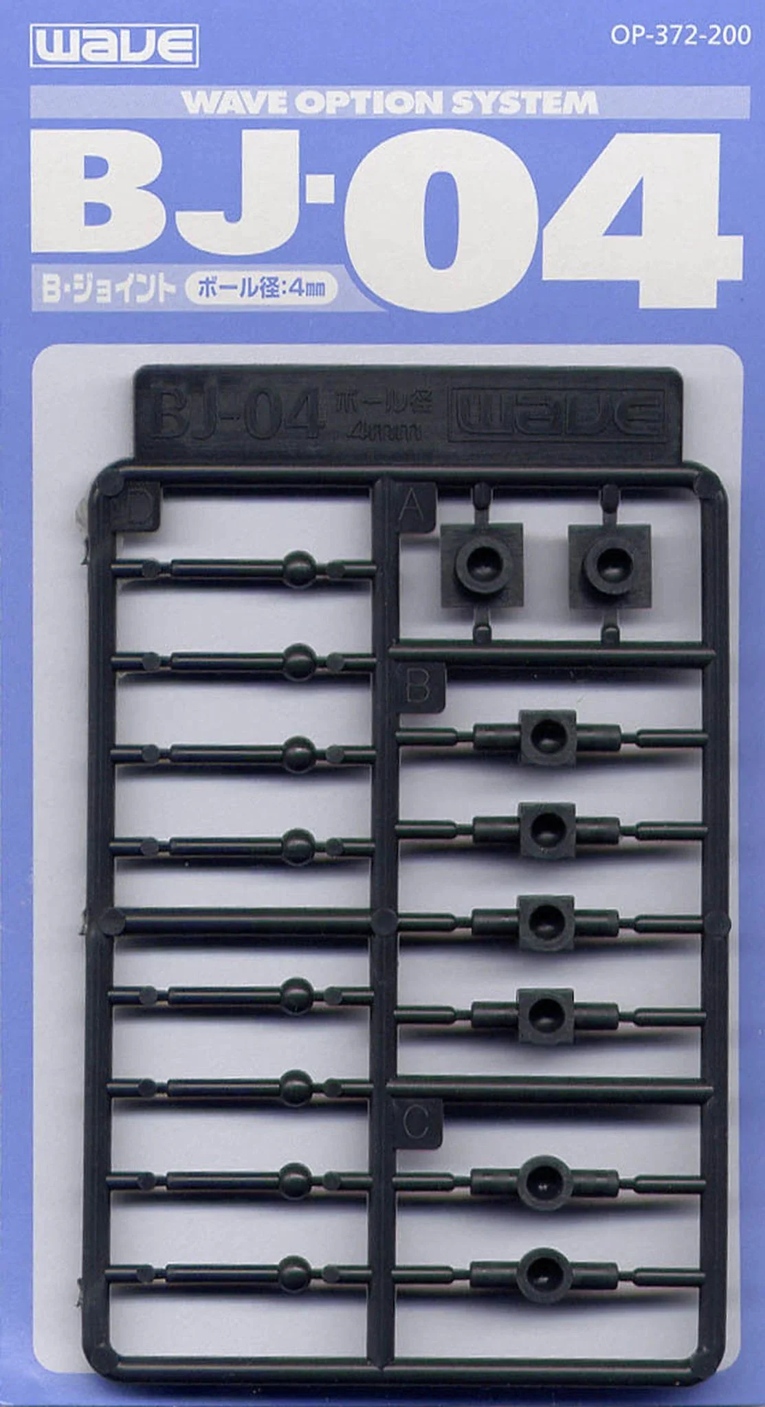 Wave BALL JOINT BJ-04 - Ball Joints in Various Connector Sizes, 4mm Diameter - Image 3