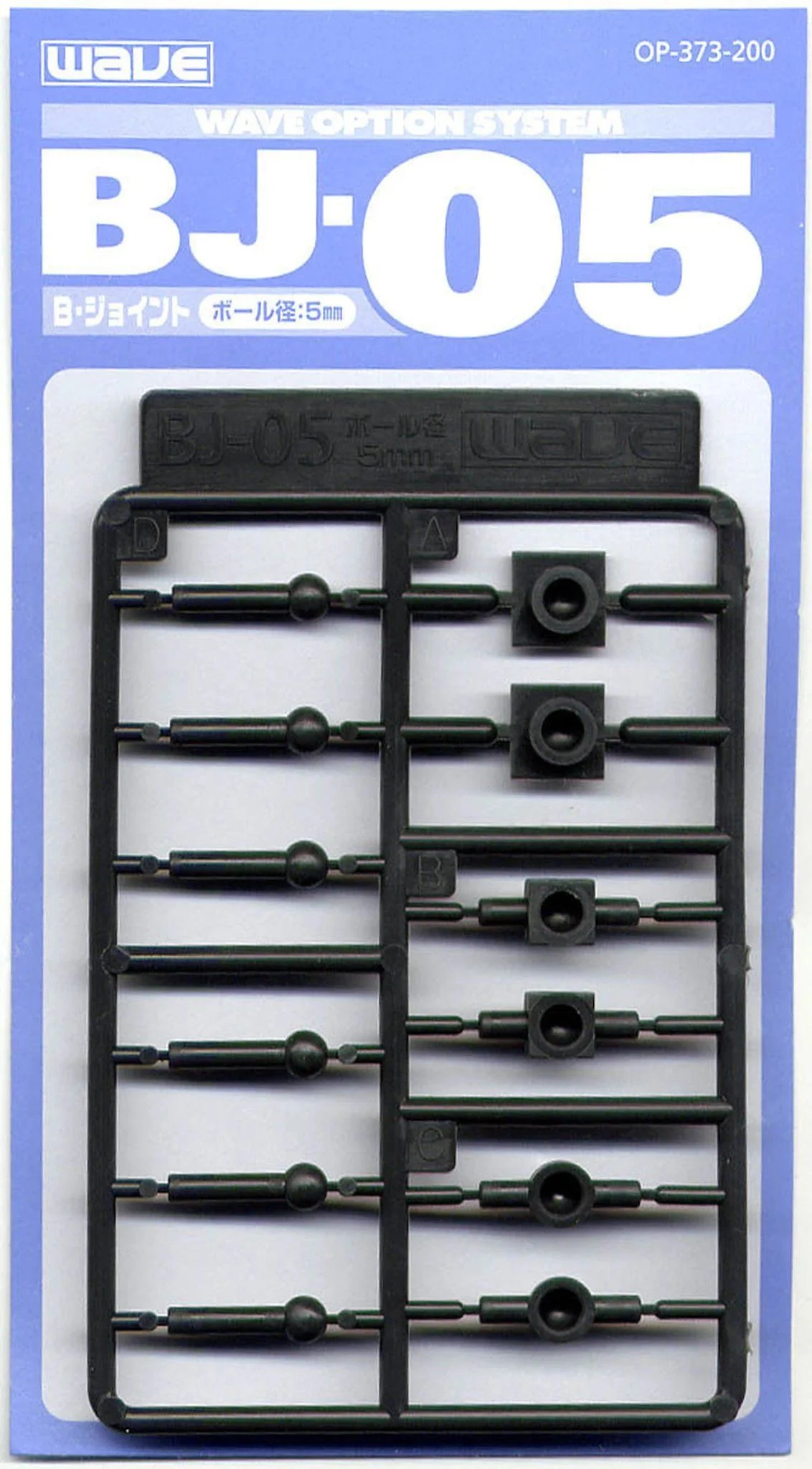 Wave BALL JOINT BJ-05 - Ball Joints in Various Connector Sizes, 5mm Diameter - Image 2