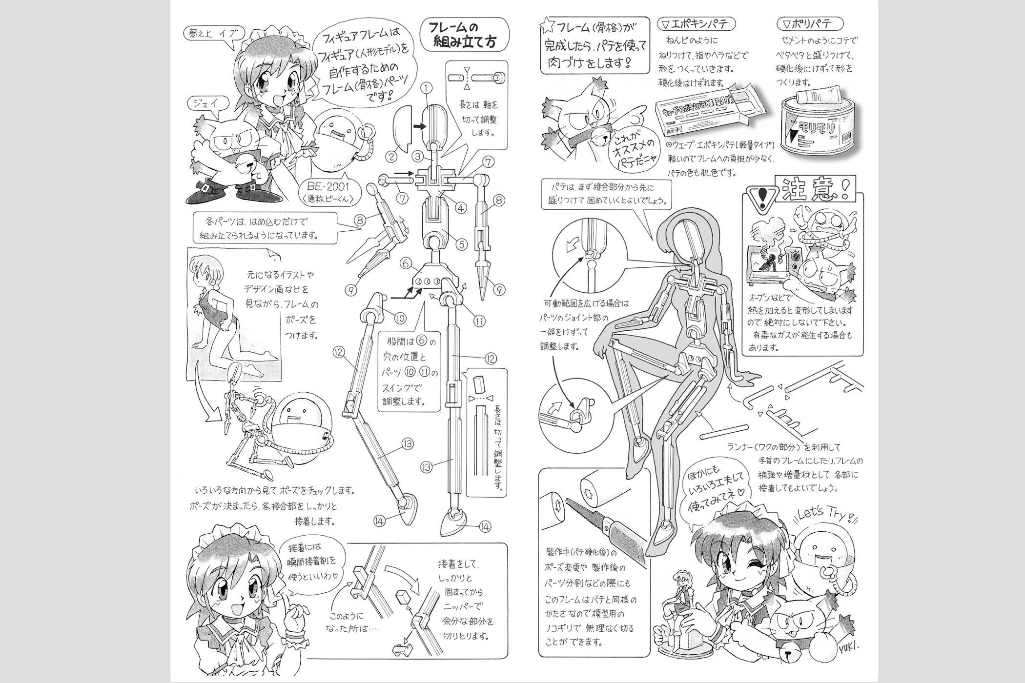 Wave FIGURE FRAME - Skeleton Figure for Various Poses - Image 3