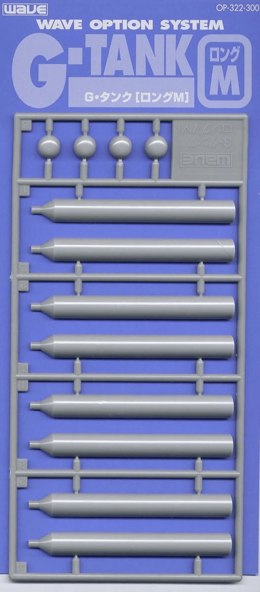 Wave G TANK LONG - Long Propellant Tank (Medium Diameter 9mm) - Image 2