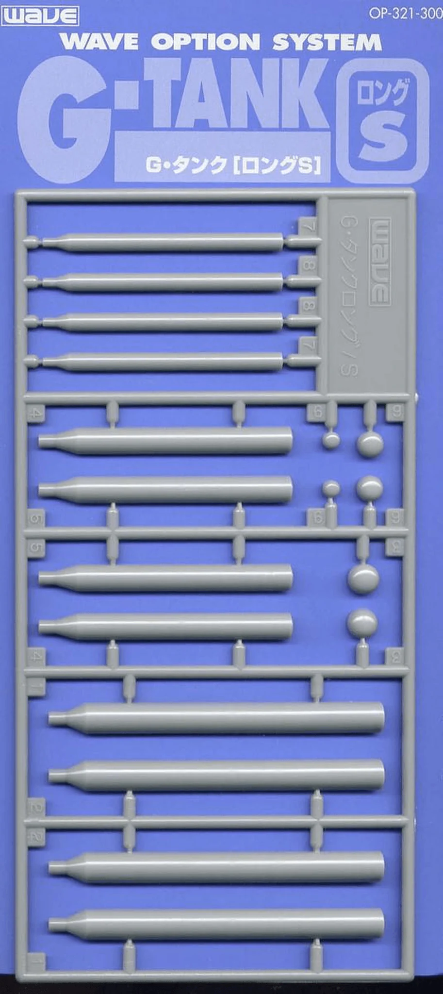 Wave G TANK LONG - Long Propellant Tank (Small Diameter, 4, 6 & 7mm) - Image 2
