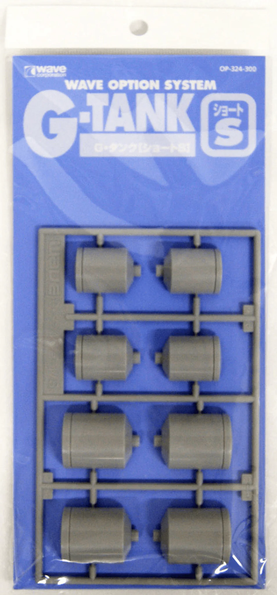 Wave G TANK SHORT - Short Propellant Tank (Small Diameter 19 & 23mm) - Image 3