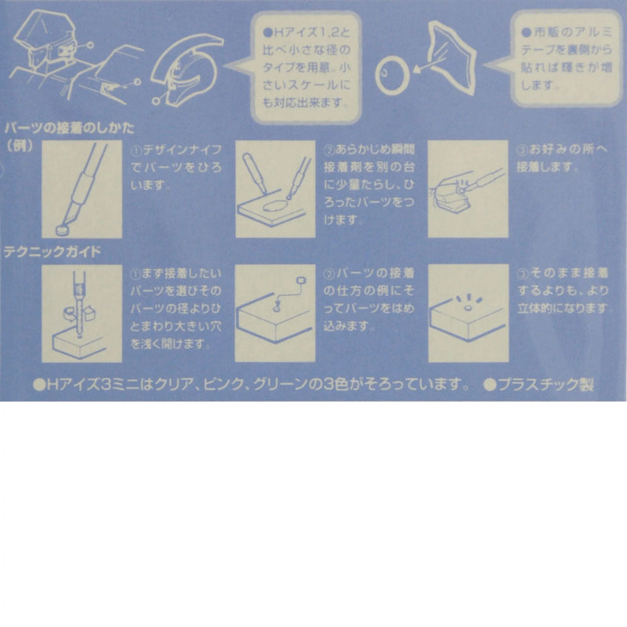 Wave H EYES 3 - Clear Mecha Eye Enhancement, Mini Size - Image 3