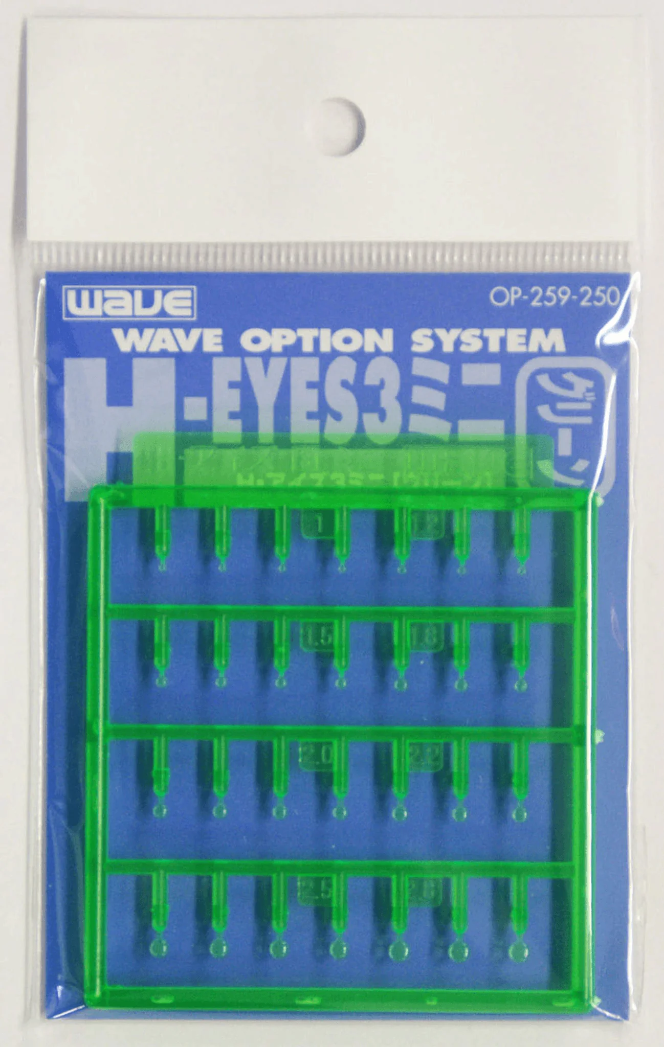 Wave H EYES 3 - Green Mecha Eye Enhancement, Mini Size - Image 2
