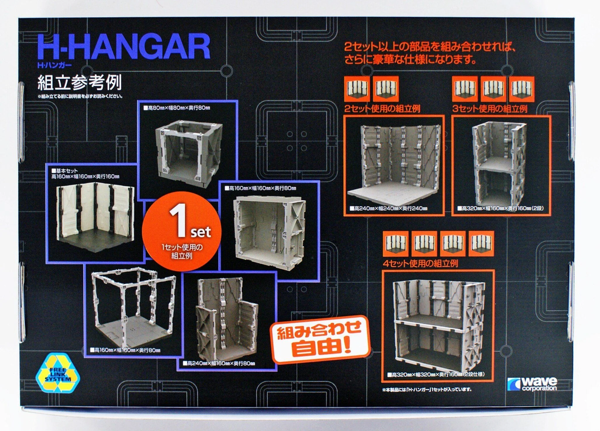 Wave H HANGER (WHITE) - Expandable Hanger Set for Mecha Diorama or Display - Image 3